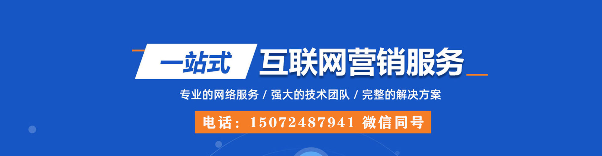 葫芦岛竞价推广